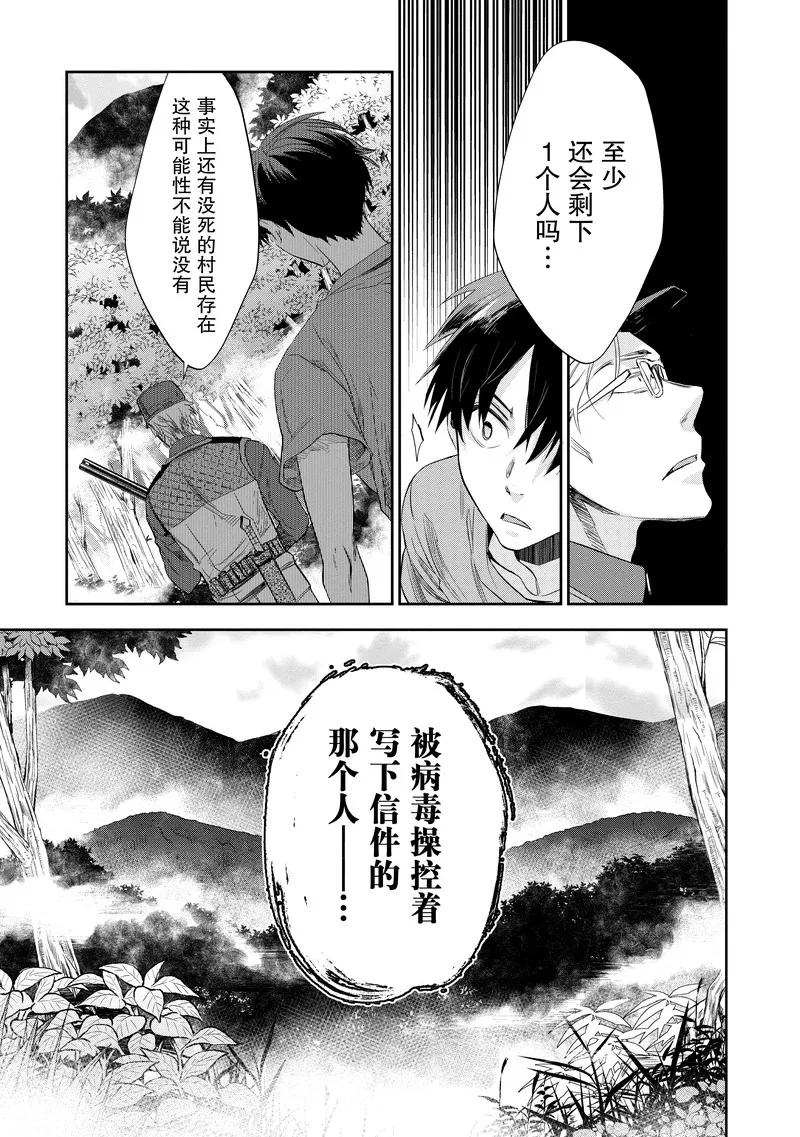 第25话-国王游戏起源-多阅文化（第16张）