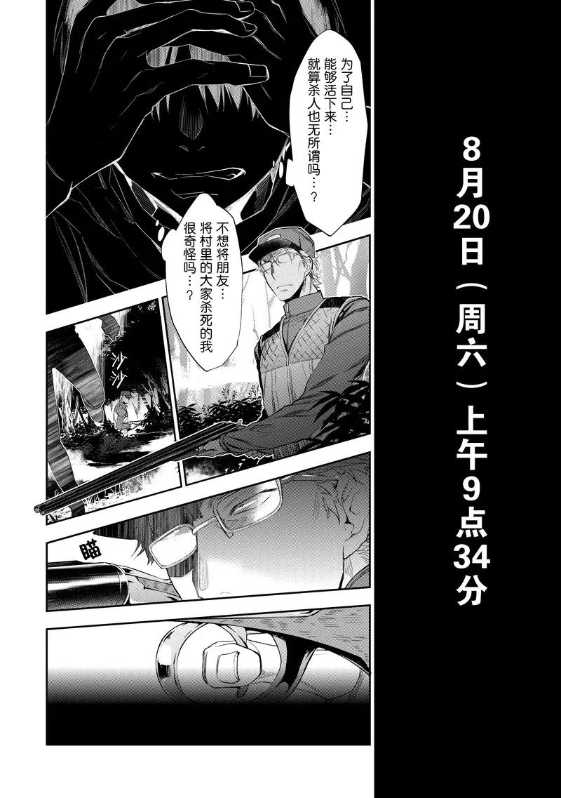 第25话-国王游戏起源-多阅文化（第2张）