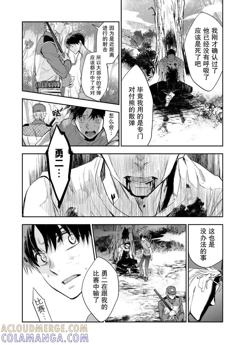 第25话-国王游戏起源-多阅文化（第9张）