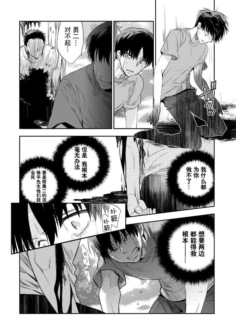 第25话-国王游戏起源-多阅文化（第18张）