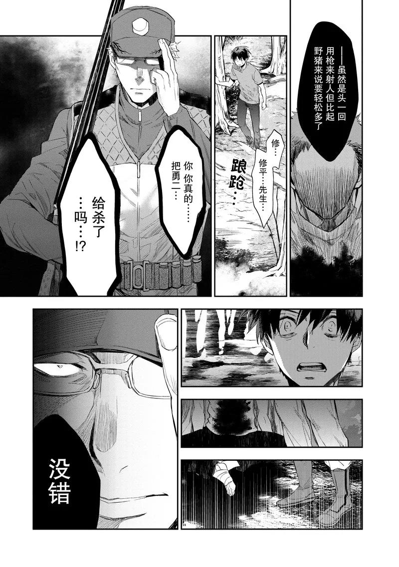 第25话-国王游戏起源-多阅文化（第8张）