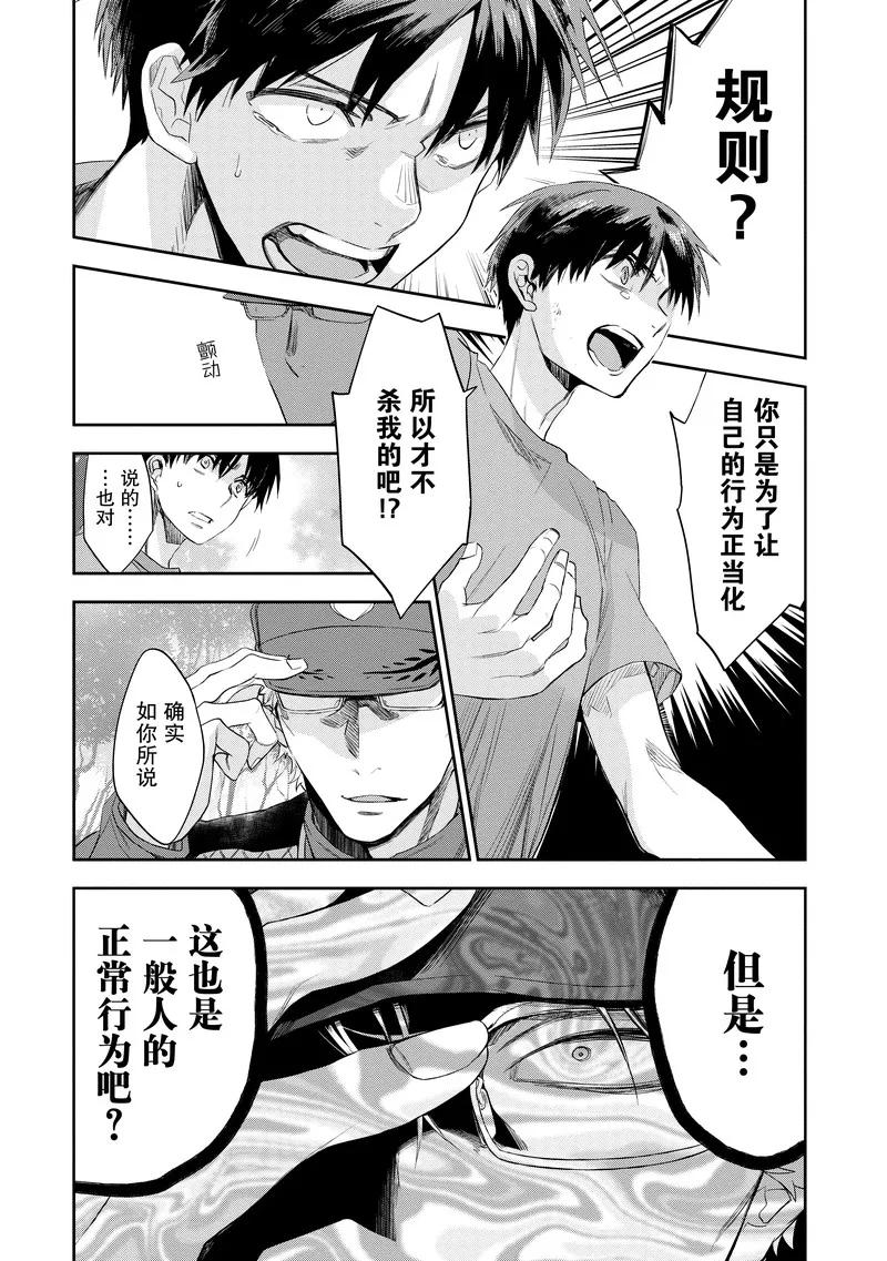 第25话-国王游戏起源-多阅文化（第14张）