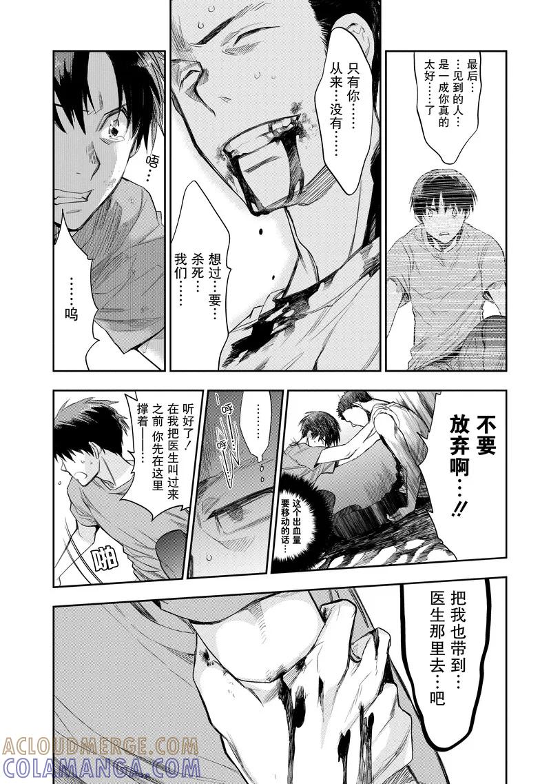 第25话-国王游戏起源-多阅文化（第21张）