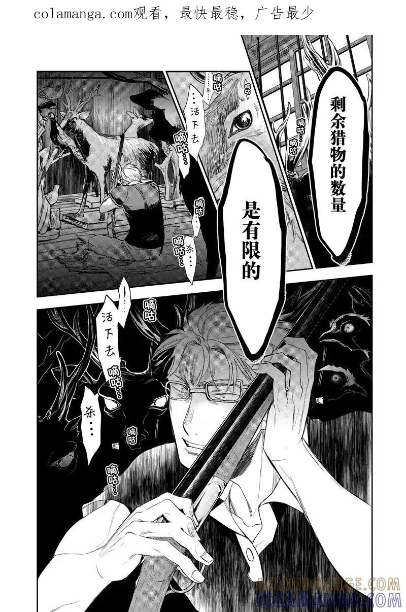 第25话-国王游戏起源-多阅文化（第1张）