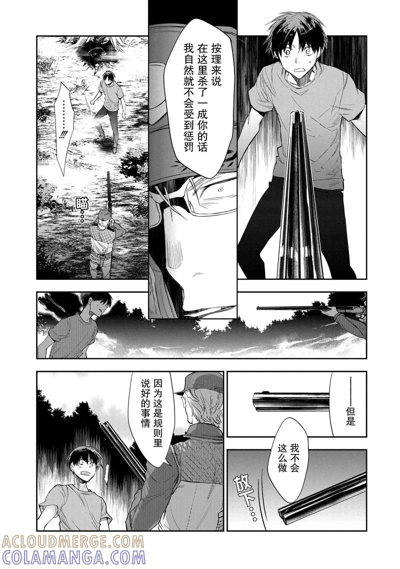 第25话-国王游戏起源-多阅文化（第13张）