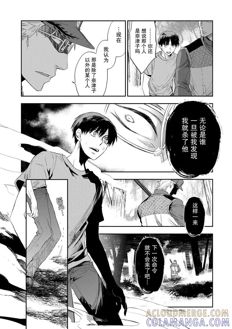 第25话-国王游戏起源-多阅文化（第17张）