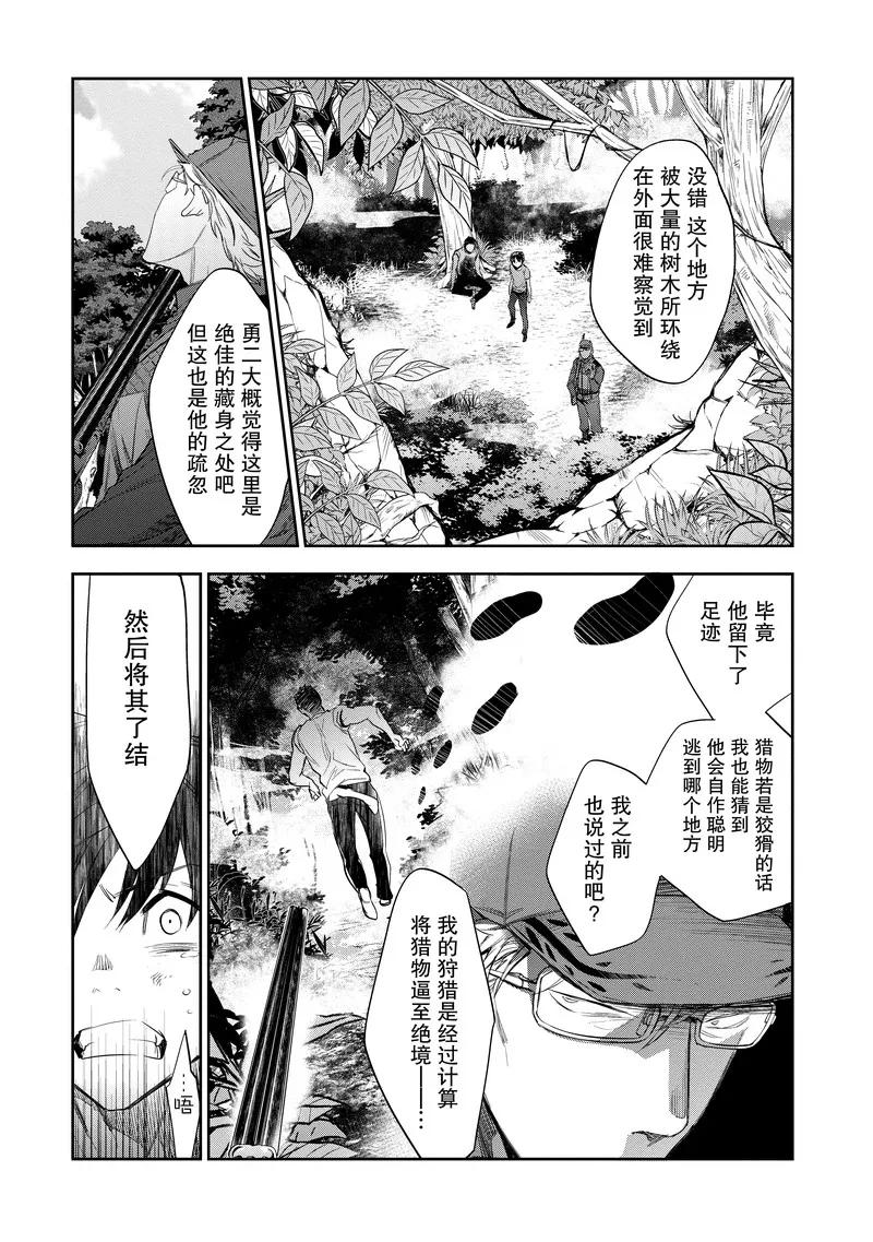 第25话-国王游戏起源-多阅文化（第10张）