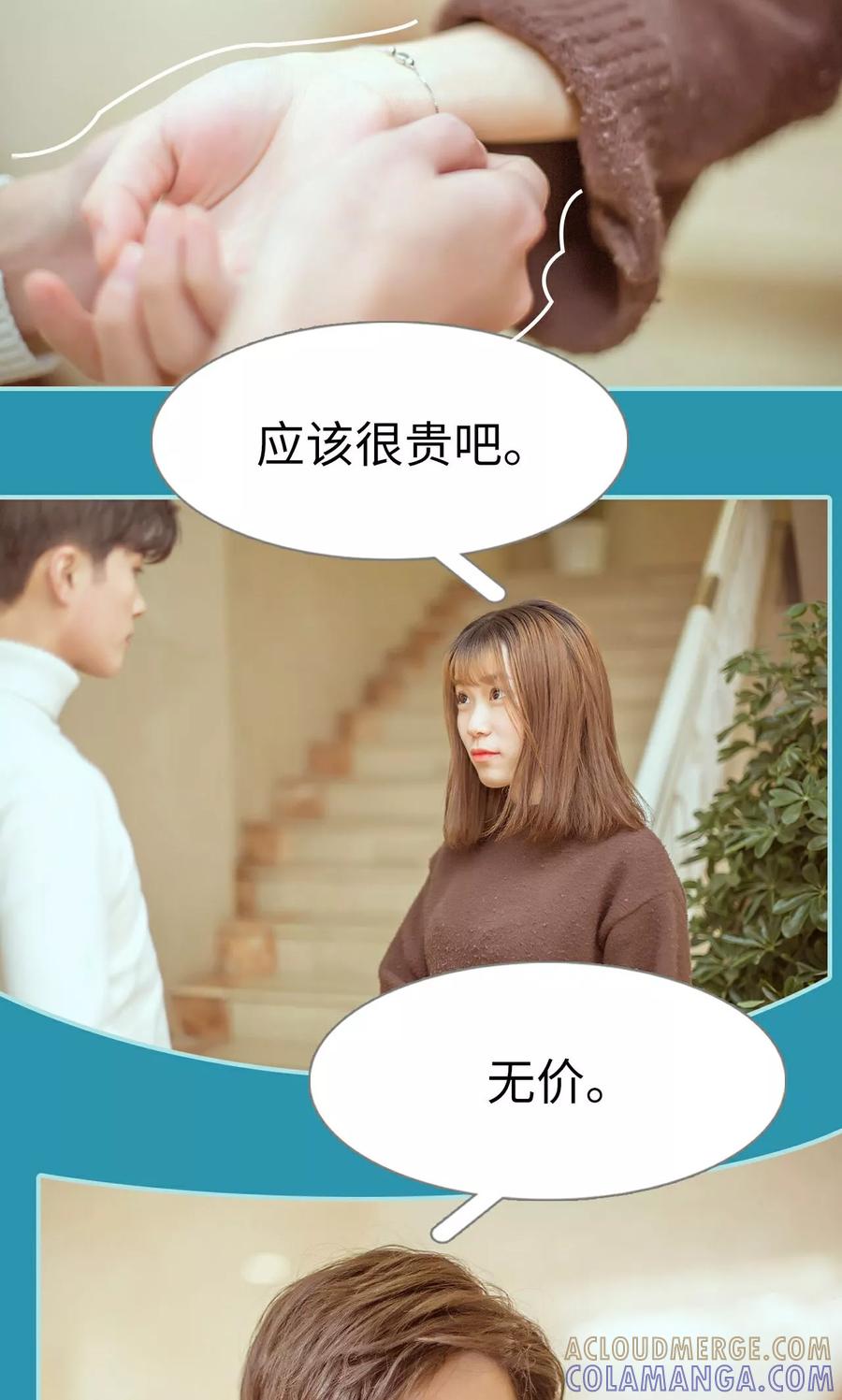 第27话-名门枭宠-剧能玩（第19张）