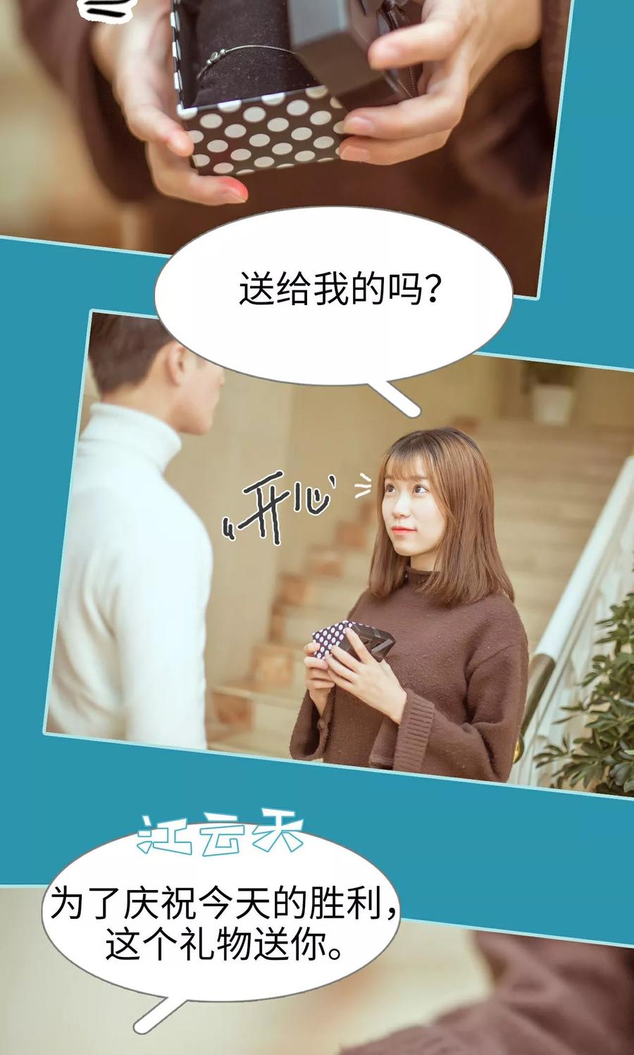 第27话-名门枭宠-剧能玩（第18张）
