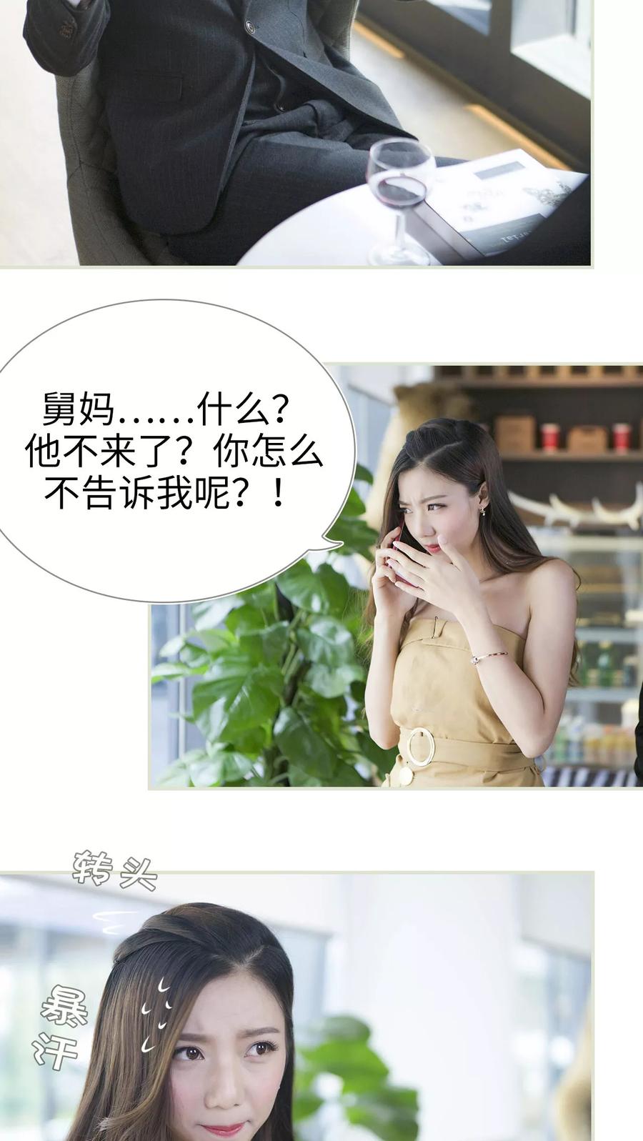第3话-再见喵小姐-剧能玩（第6张）