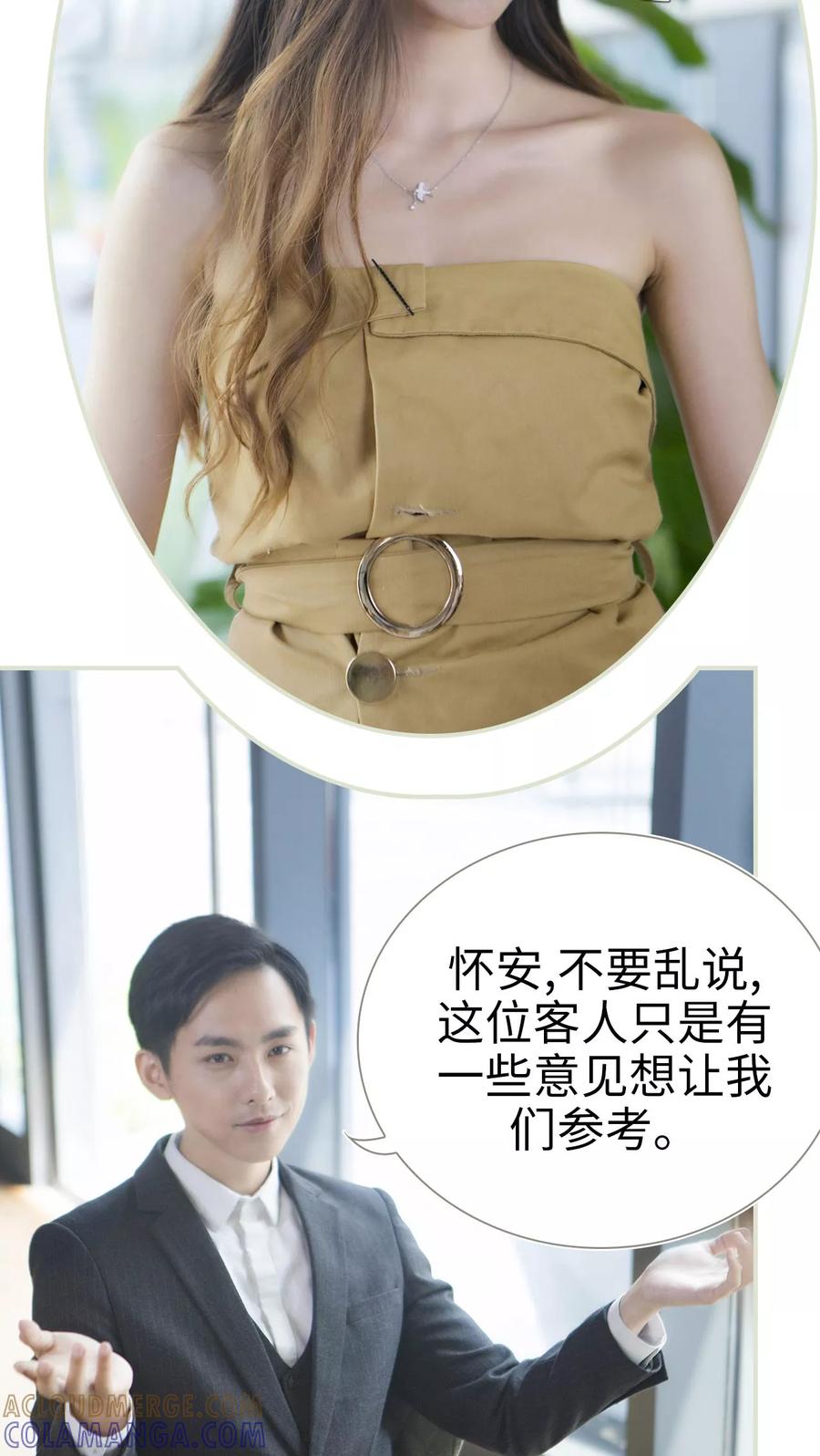 第3话-再见喵小姐-剧能玩（第5张）