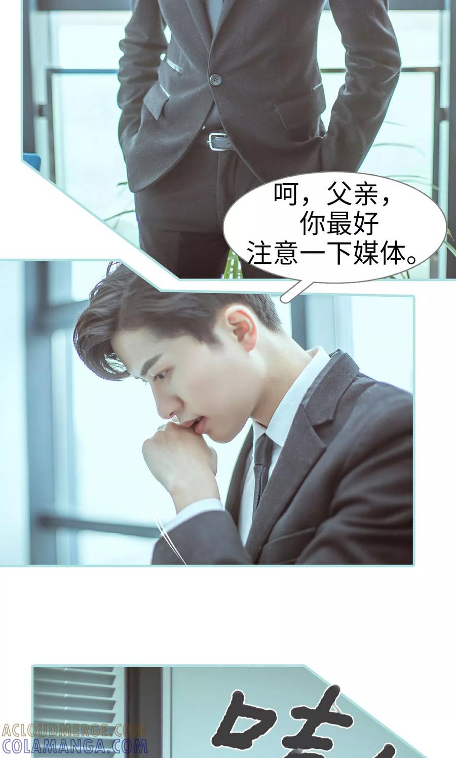 第30话-名门枭宠-剧能玩（第3张）