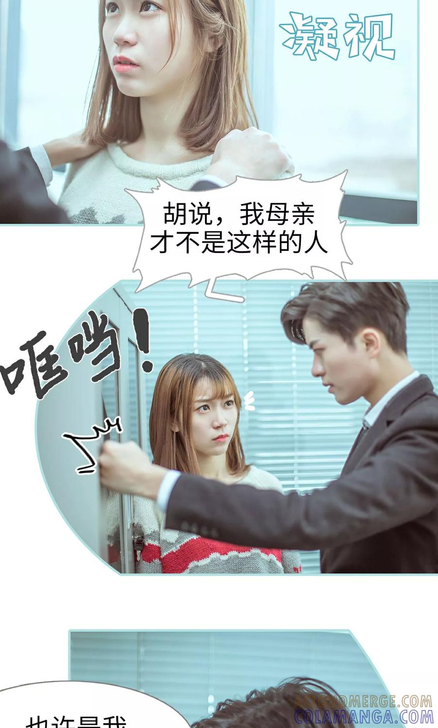 第30话-名门枭宠-剧能玩（第11张）