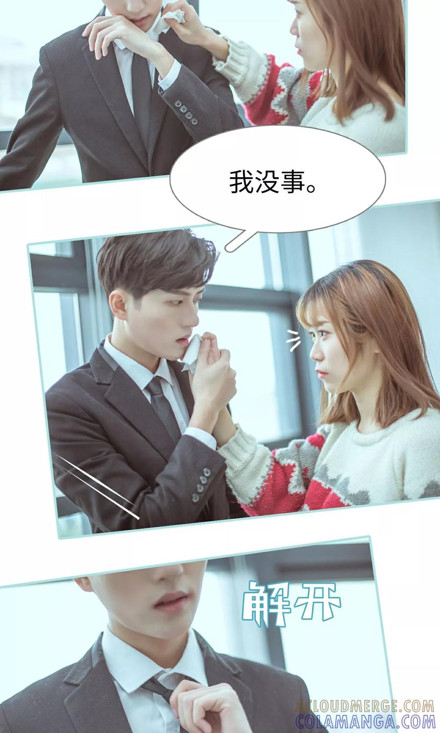 第30话-名门枭宠-剧能玩（第5张）