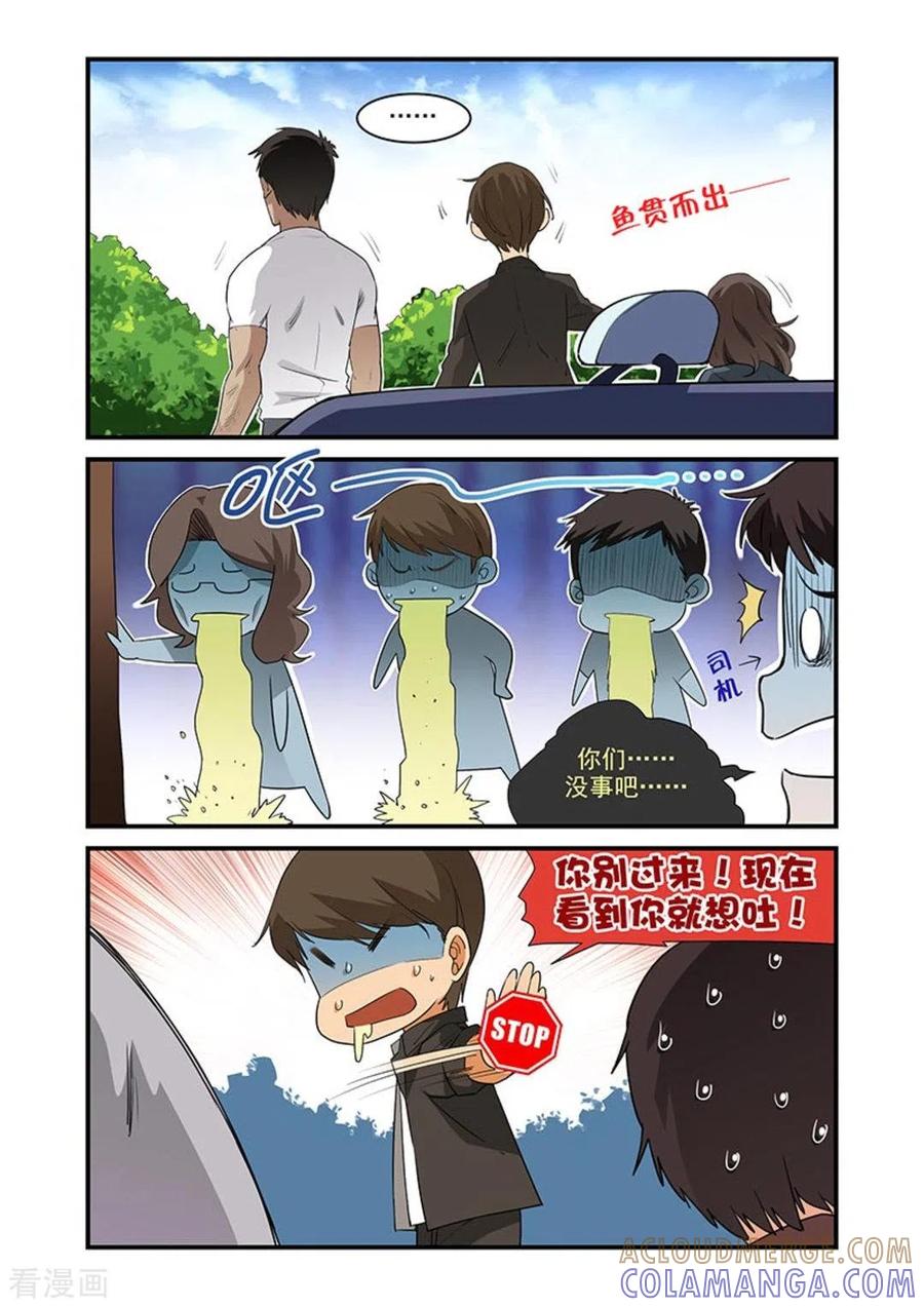 第30话-好巧啊，你也是直男？-咪咕阅读（第3张）