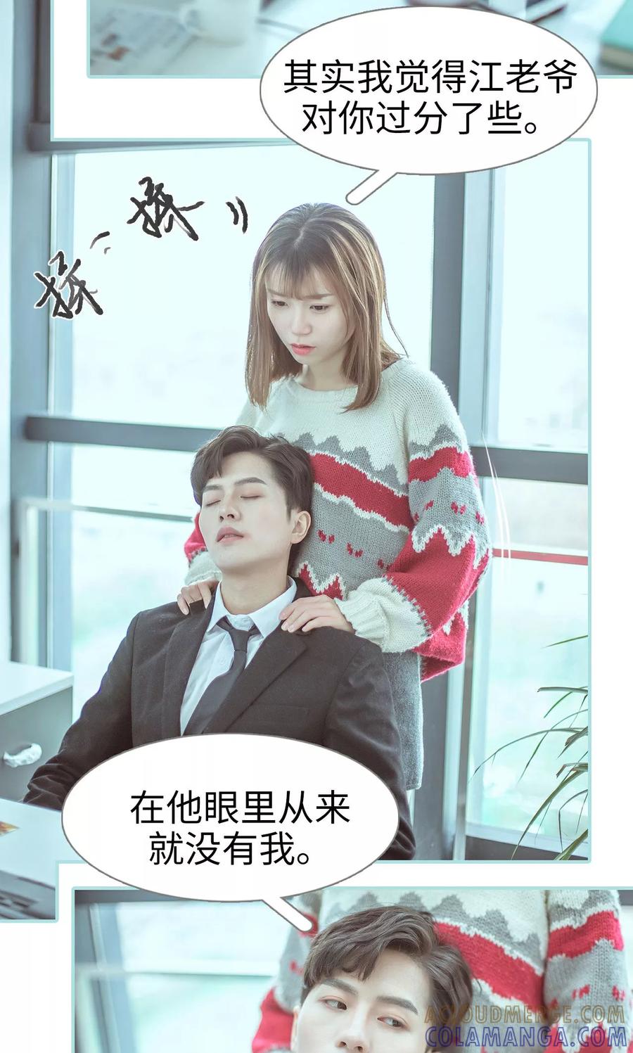 第30话-名门枭宠-剧能玩（第7张）