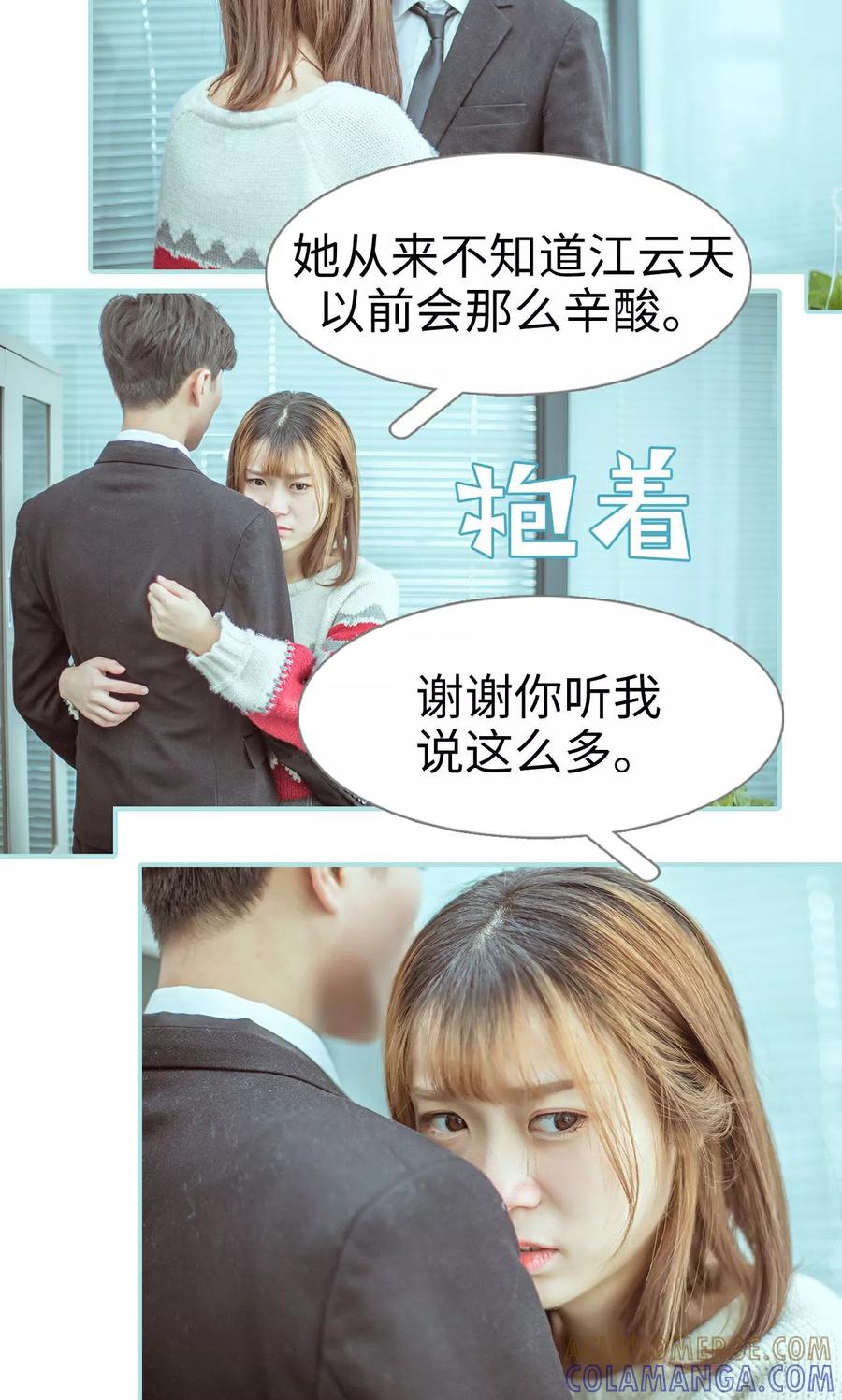 第30话-名门枭宠-剧能玩（第13张）