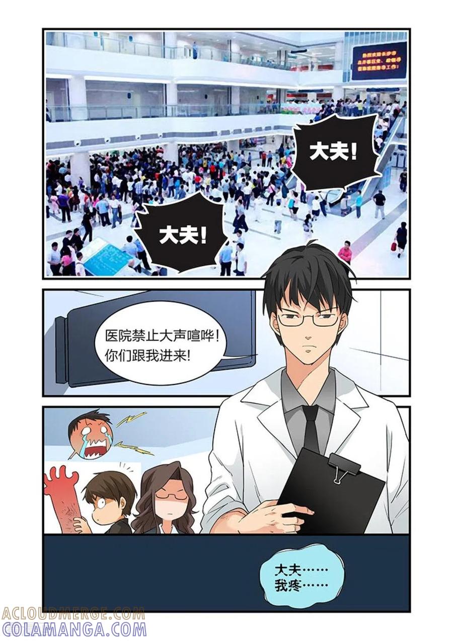 第30话-好巧啊，你也是直男？-咪咕阅读（第5张）