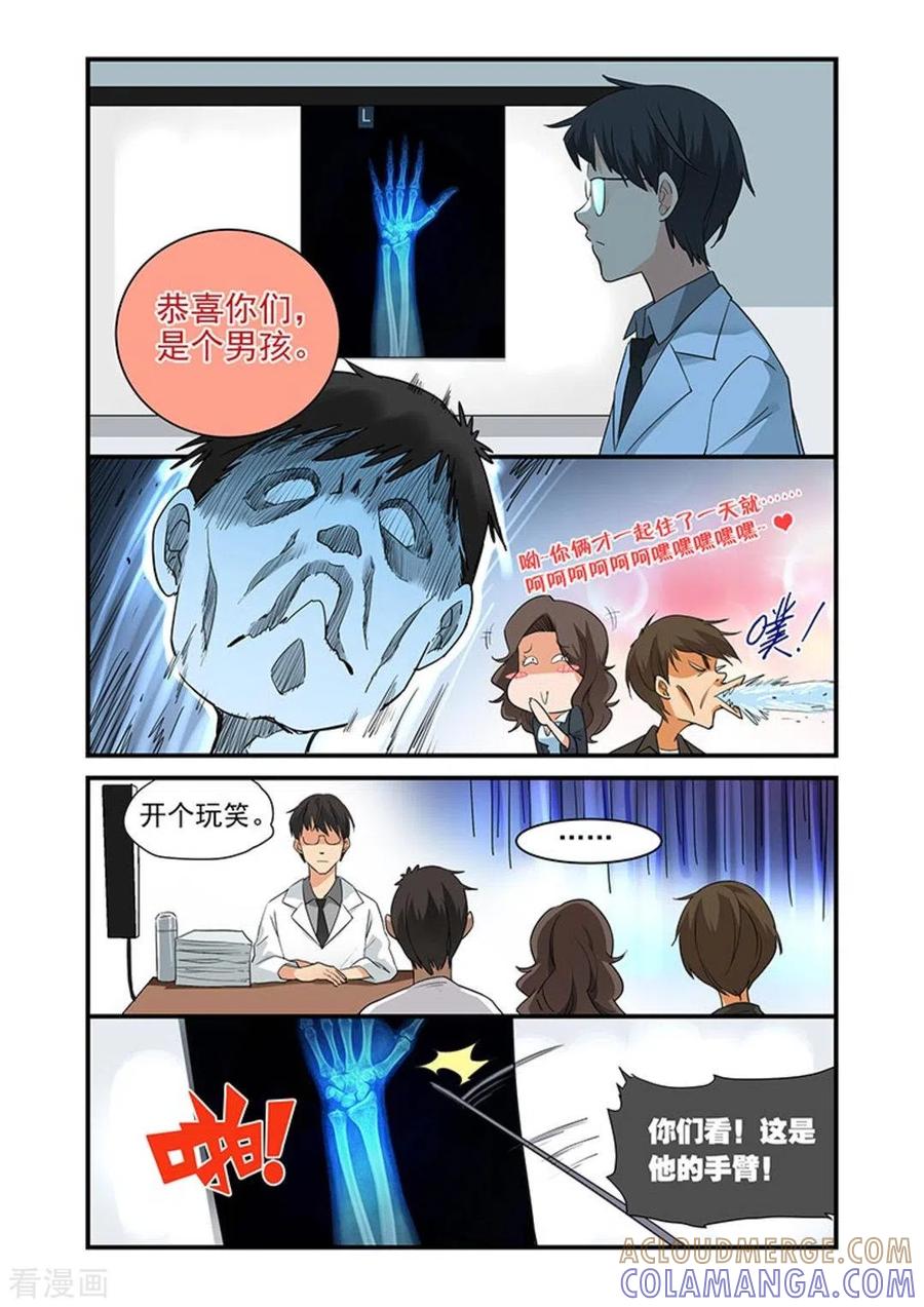 第30话-好巧啊，你也是直男？-咪咕阅读（第7张）