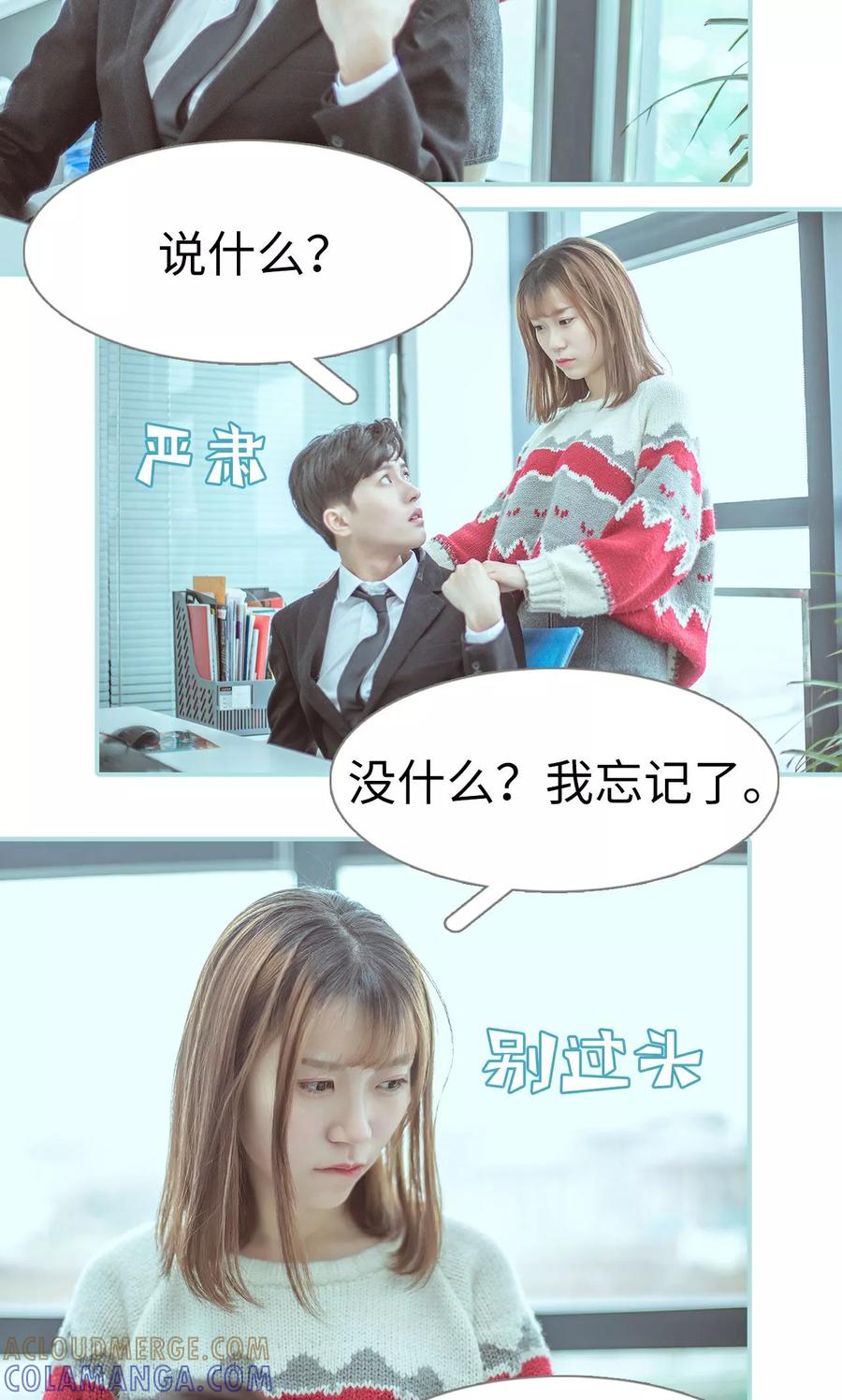 第30话-名门枭宠-剧能玩（第9张）