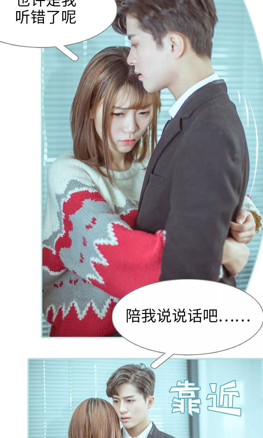 第30话-名门枭宠-剧能玩（第12张）