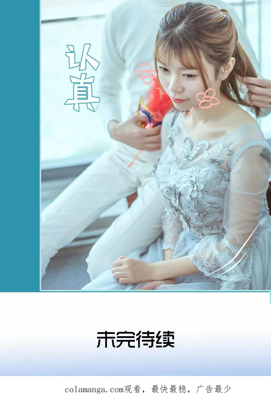 第30话-名门枭宠-剧能玩（第22张）