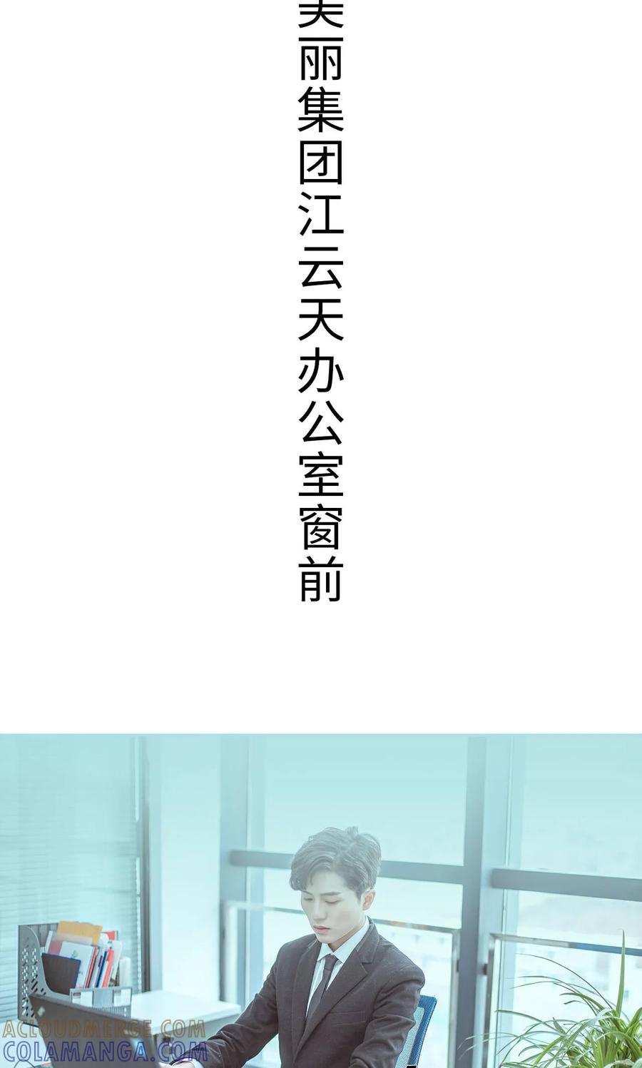 第32话-名门枭宠-剧能玩（第11张）