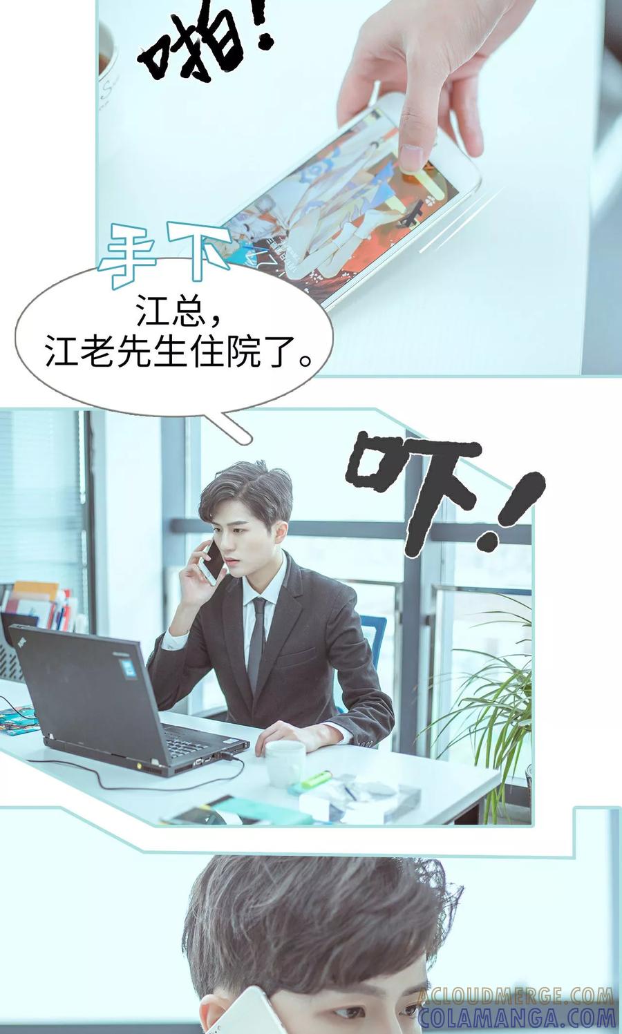 第32话-名门枭宠-剧能玩（第3张）