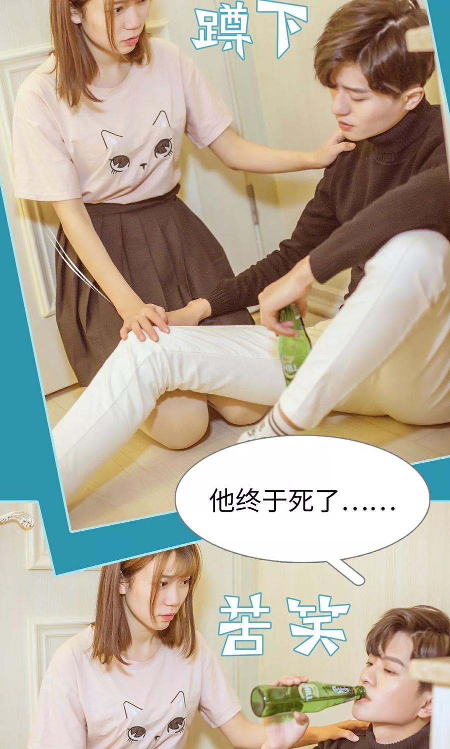 第33话-名门枭宠-剧能玩（第6张）