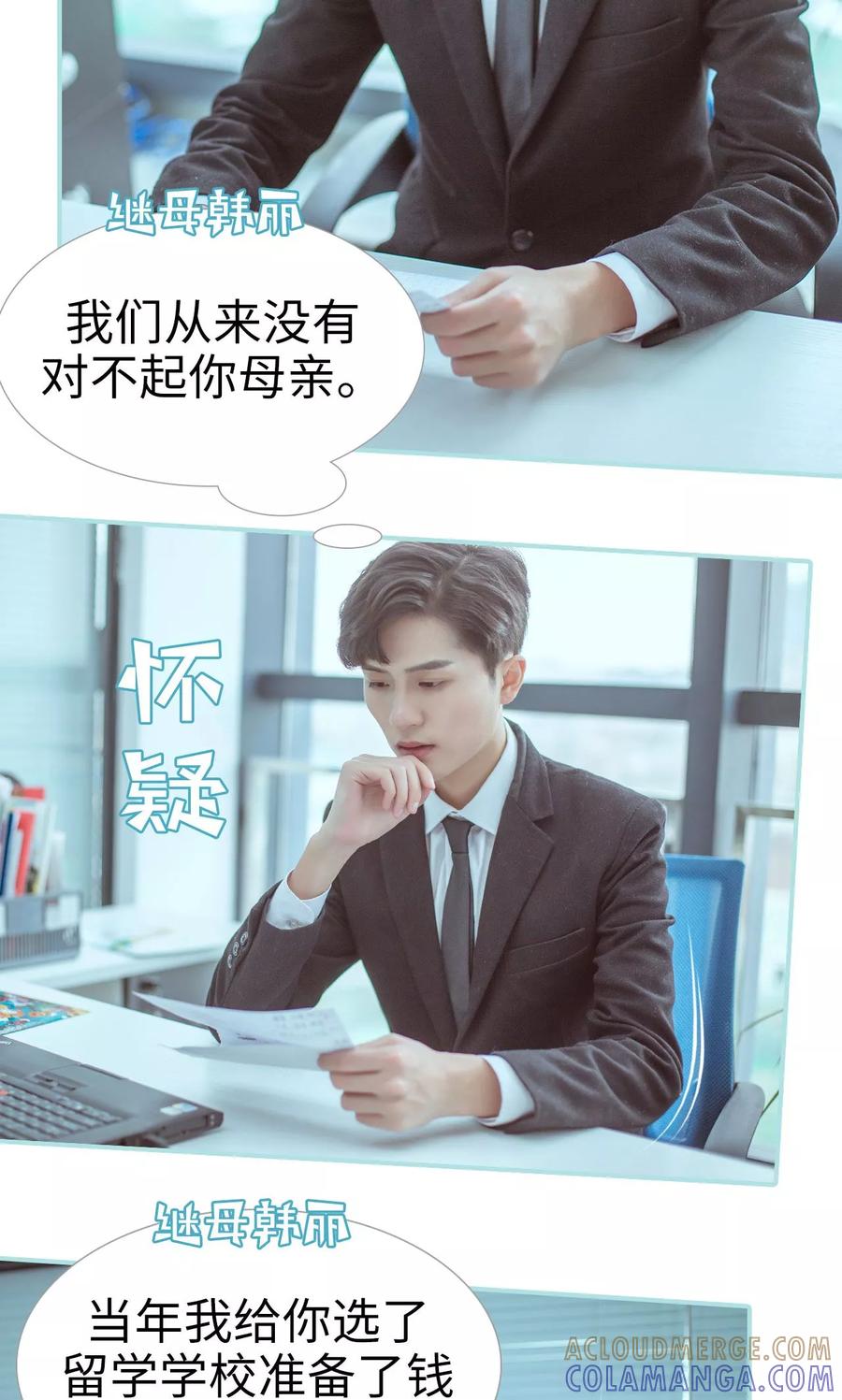 第34话-名门枭宠-剧能玩（第7张）