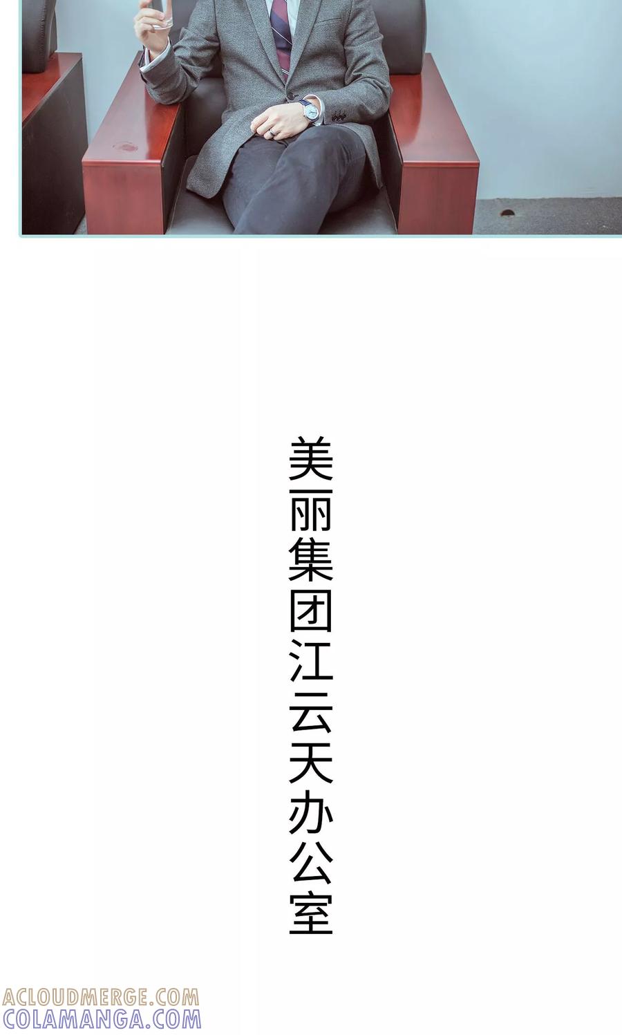 第34话-名门枭宠-剧能玩（第5张）