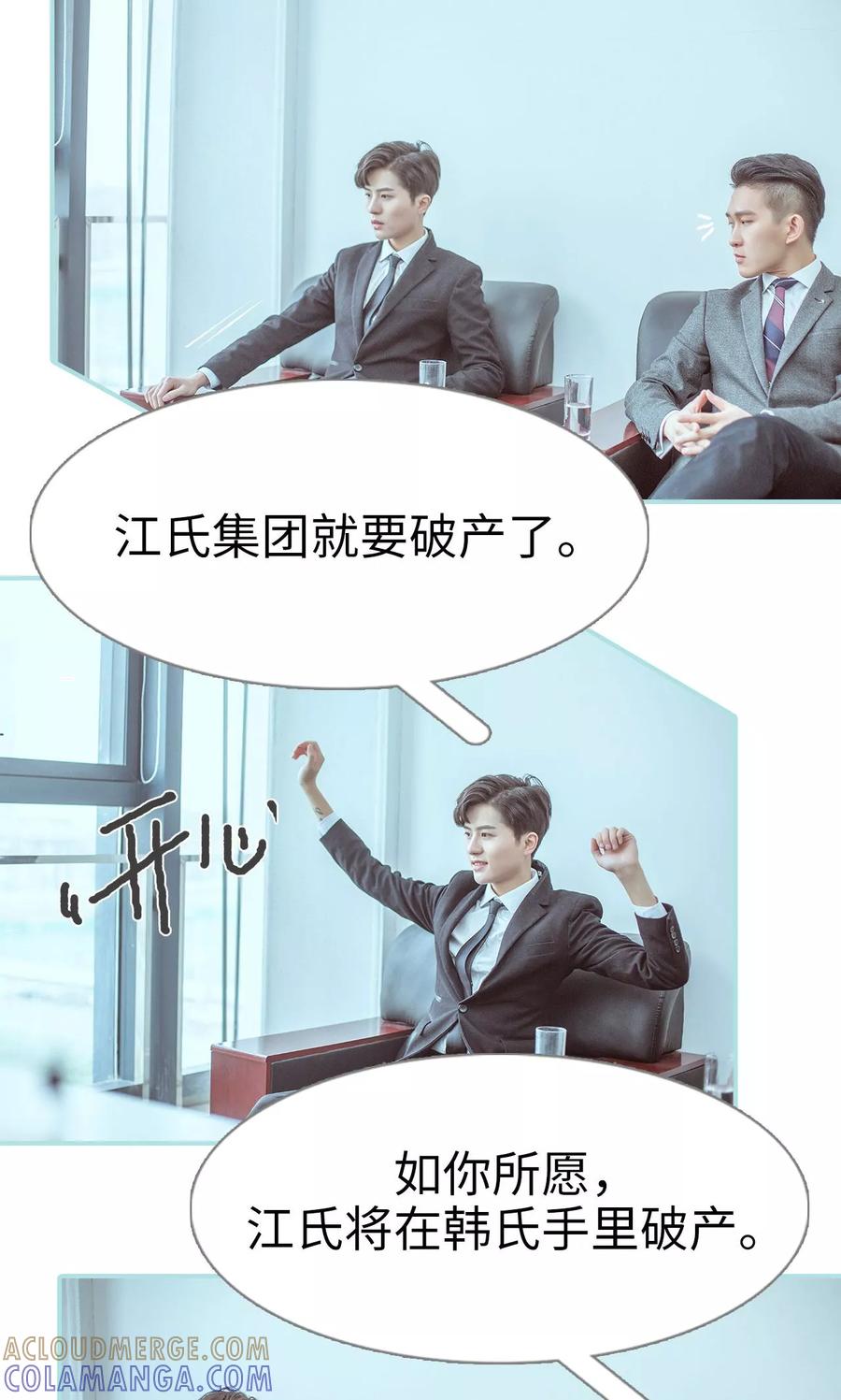 第34话-名门枭宠-剧能玩（第3张）