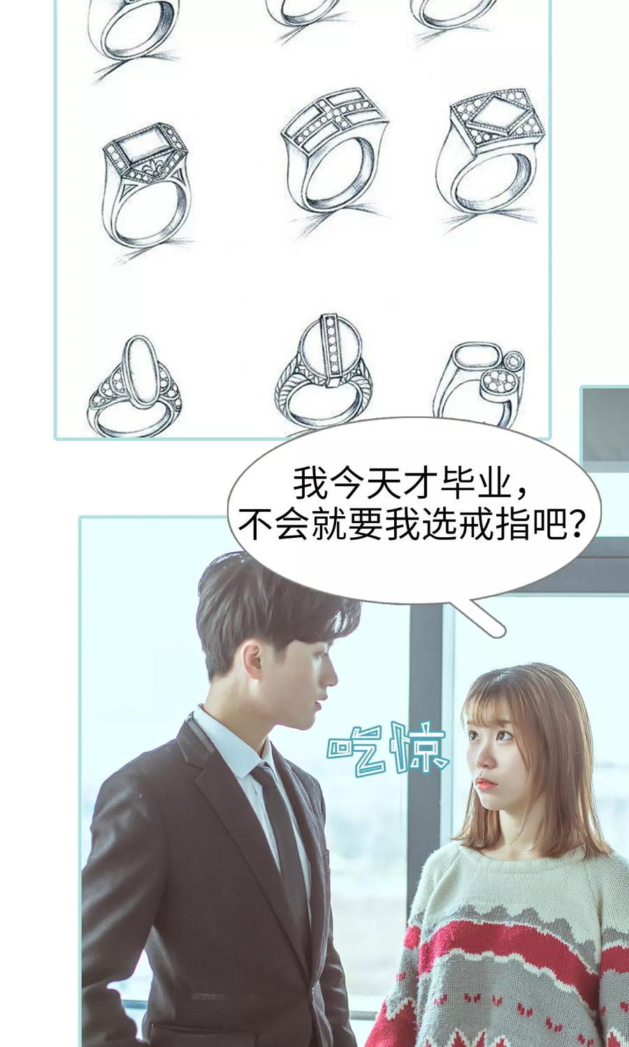 第35话-名门枭宠-剧能玩（第14张）