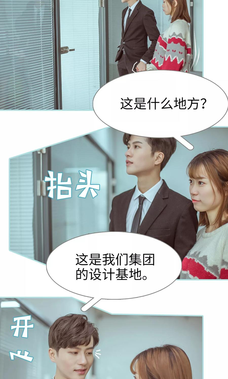 第35话-名门枭宠-剧能玩（第12张）
