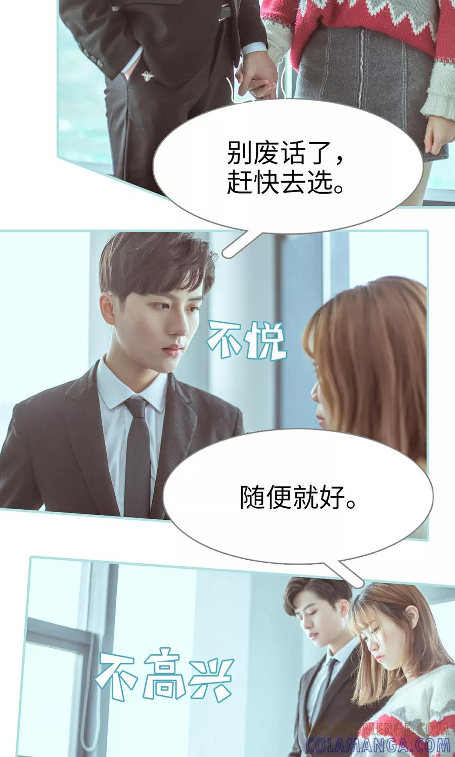 第35话-名门枭宠-剧能玩（第15张）