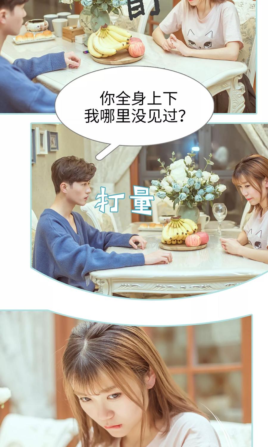 第35话-名门枭宠-剧能玩（第6张）