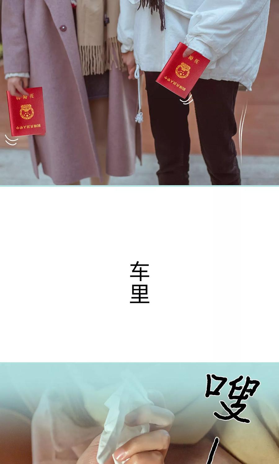 第36话-名门枭宠-剧能玩（第6张）