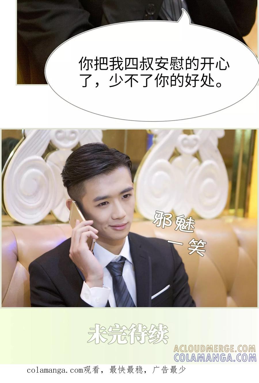第4话-再见喵小姐-剧能玩（第21张）