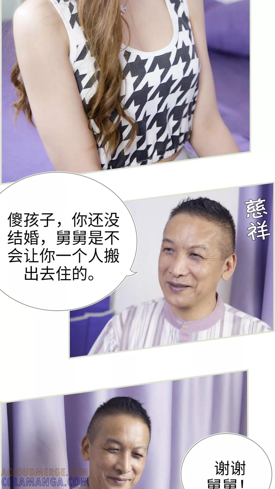 第4话-再见喵小姐-剧能玩（第3张）