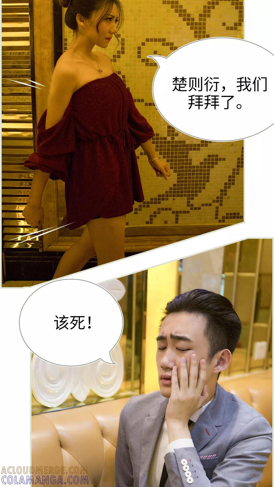 第4话-再见喵小姐-剧能玩（第13张）
