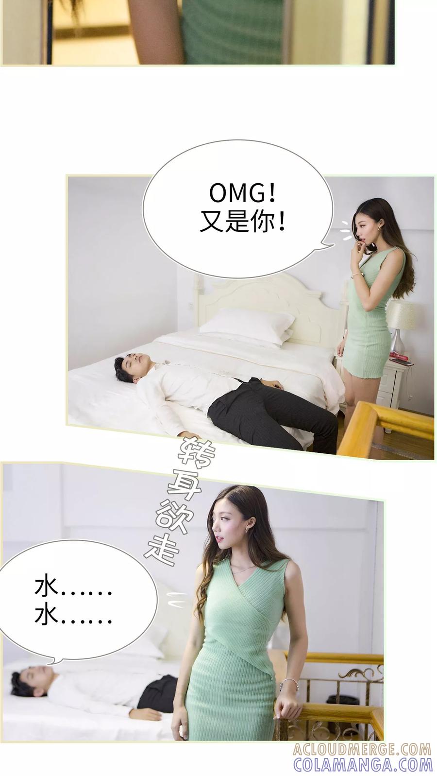 第5话-再见喵小姐-剧能玩（第7张）