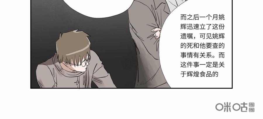 第56话：七封信（八）-三十七号档案-界首市助众文化传媒有限责任公司（第15张）