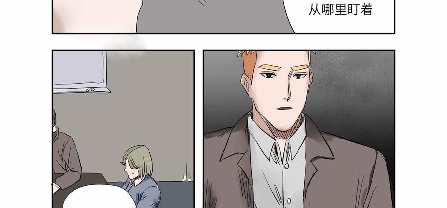 第56话：七封信（八）-三十七号档案-界首市助众文化传媒有限责任公司（第20张）