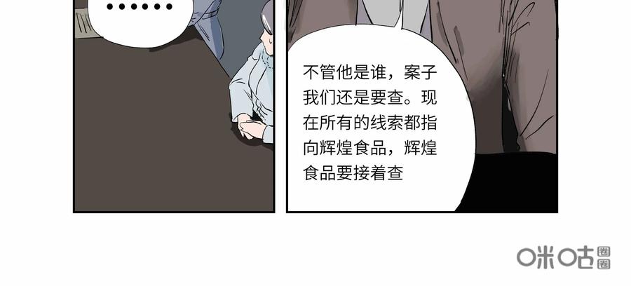 第56话：七封信（八）-三十七号档案-界首市助众文化传媒有限责任公司（第21张）