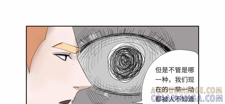 第56话：七封信（八）-三十七号档案-界首市助众文化传媒有限责任公司（第19张）