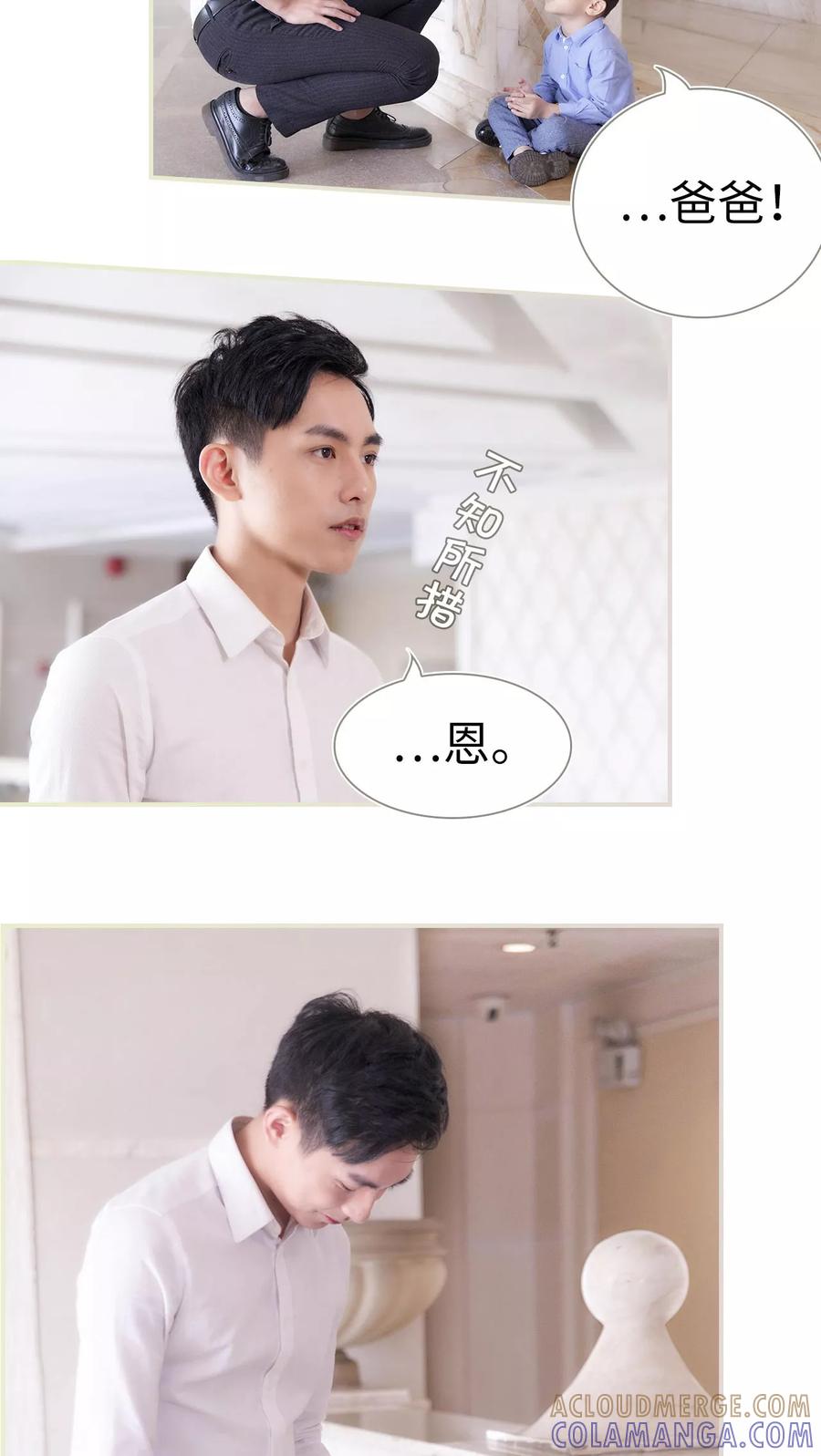 第6话-再见喵小姐-剧能玩（第15张）