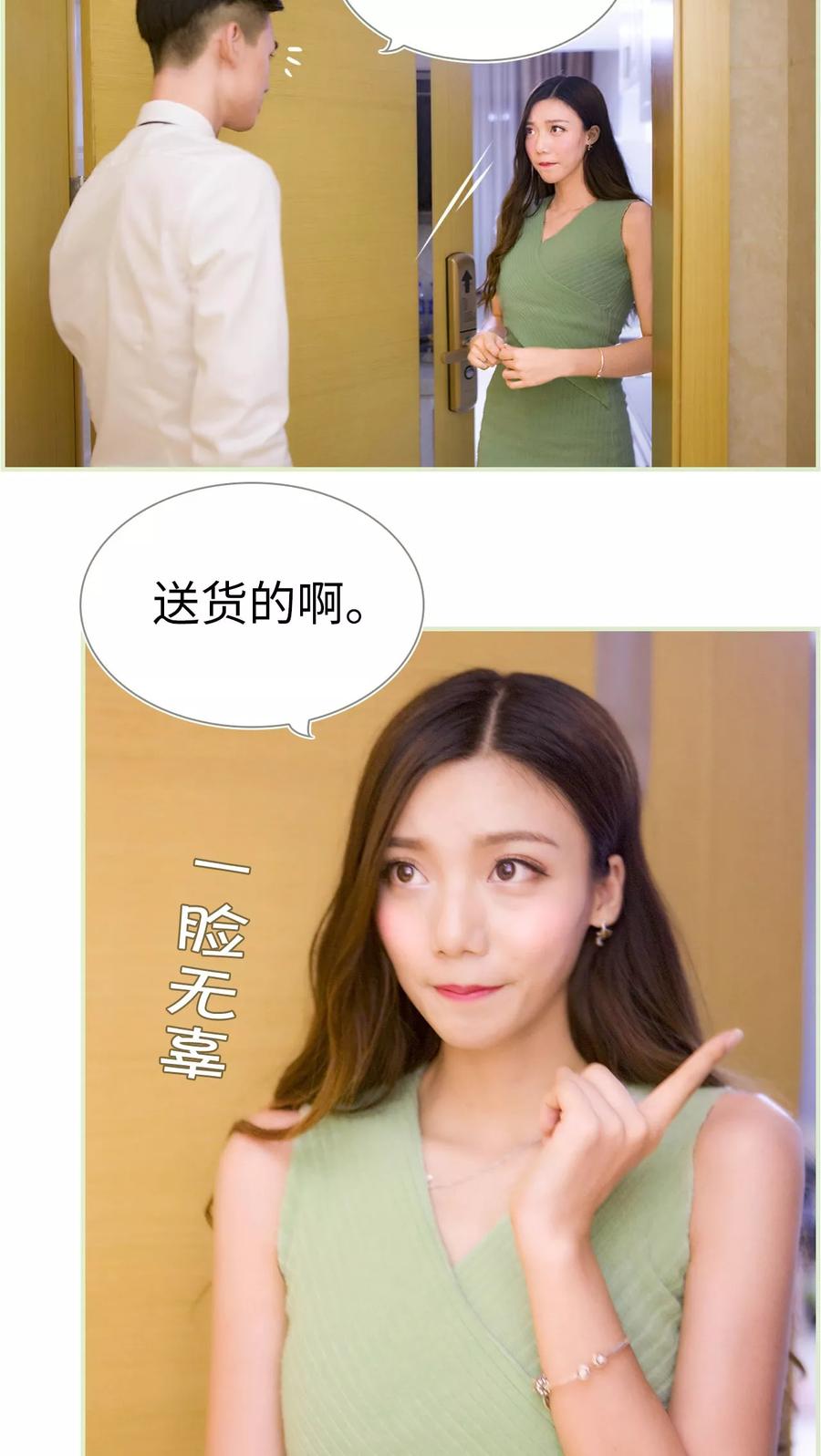 第6话-再见喵小姐-剧能玩（第2张）