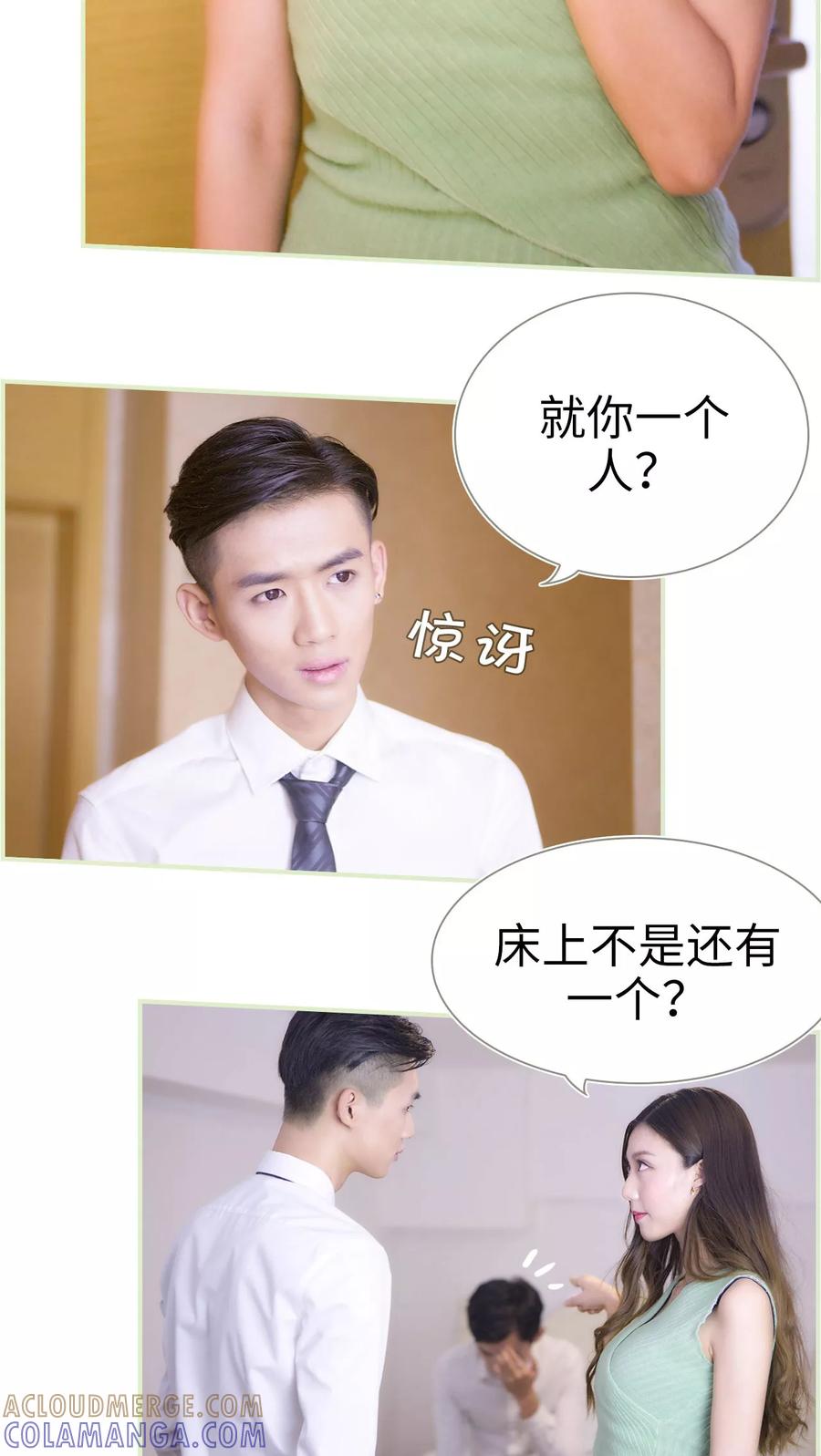 第6话-再见喵小姐-剧能玩（第3张）