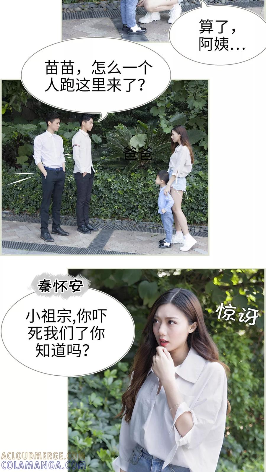 第8话-再见喵小姐-剧能玩（第3张）