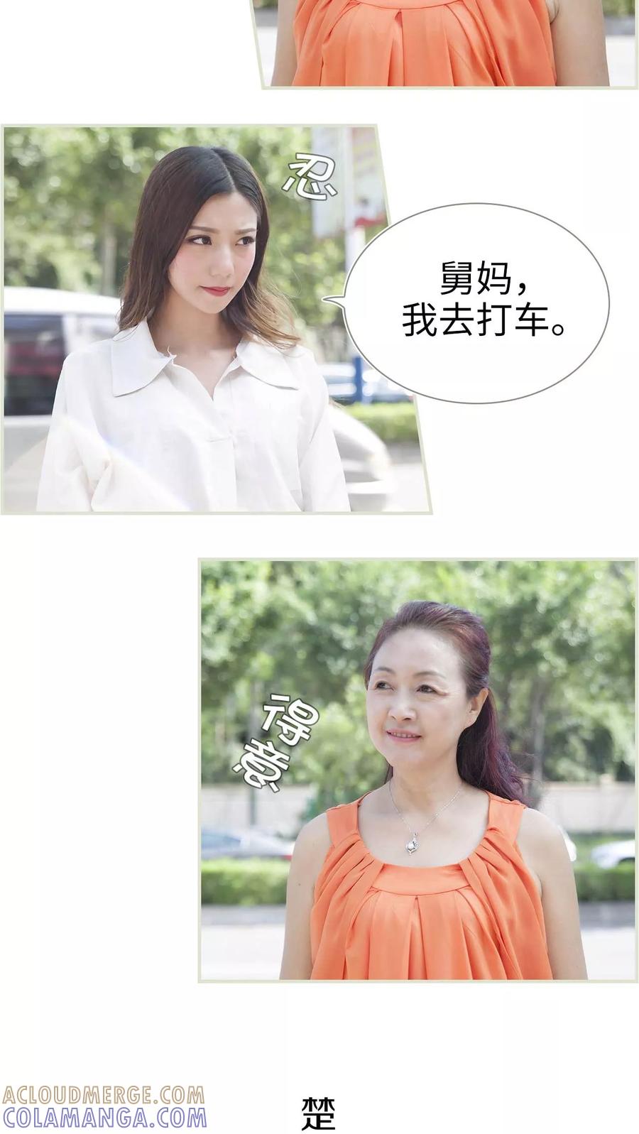 第9话-再见喵小姐-剧能玩（第3张）